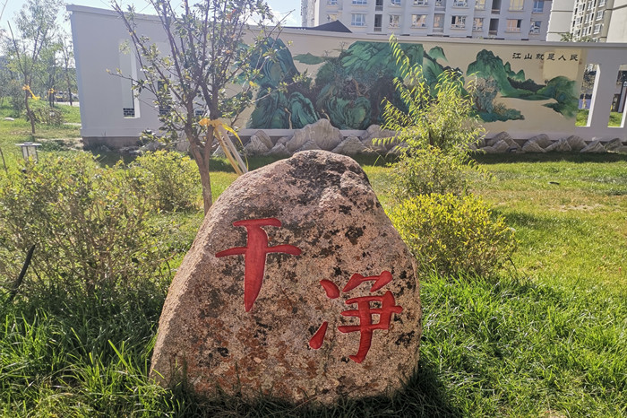 額敏清風(fēng)主題廣場廉石_副本.jpg