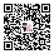 裕民警徽再閃耀